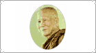 หลวงปู่หล้า เขมปตฺโต&nbsp;&nbsp;~&nbsp;&nbsp;www.geocities.com/pralaah