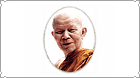 หลวงตามหาบัว ญาณสัมปันโณ  ~  www.luangta.com